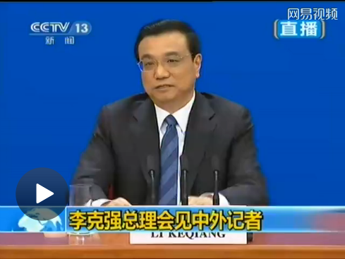 李克強(qiáng)談中歐光伏案：別因個(gè)案丟掉最大貿(mào)易伙伴 (313播放)