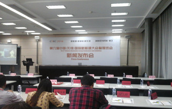 第六屆無錫新能源展會發(fā)布十大亮點