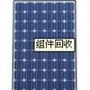 單晶硅組件回收，地區(qū)不限