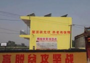 航禹聯(lián)手中路保險(xiǎn)為光伏扶貧保駕護(hù)航 解決貧困戶后顧之憂