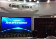 【因地制宜、科學(xué)設(shè)計(jì)】陽(yáng)光電源1500V組串逆變器全球首發(fā)