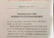 【放大招】徐州市2020年前5千平以上屋頂強制安裝光伏發(fā)電