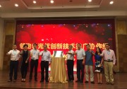 首批！“領跑者”光伏創(chuàng)新技術(shù)推廣協(xié)作組成立 天合光能、陽光電源獲產(chǎn)品認證