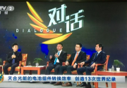 《對(duì)話》高紀(jì)凡：面對(duì)困難與挑戰(zhàn)，創(chuàng)新與堅(jiān)持才是王道