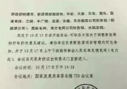 2017年光伏電價地面0.88、0.75、0.65元/KWh—致發(fā)改委價格司17號會議討論