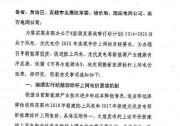 國家發(fā)改委再次下發(fā)調(diào)整新能源標桿電價的征求意見函