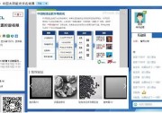 2016（第二屆）中國太陽能光伏在線展會圓滿落幕 引領(lǐng)行業(yè)開啟新航程