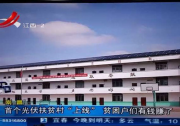 上海兆能助力南昌首個(gè)光伏扶貧村“上線”