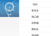 高效貼心，古瑞瓦特監(jiān)控系統(tǒng)為安裝商解除后顧之憂