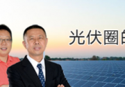【紀(jì)錄陽光人生】《歐樂寫大咖》大型采訪活動(dòng)啟動(dòng)啦!