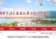江蘇徐州：到2020年新增光伏裝機(jī)1.5GW！