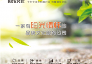 【歐樂“再”行動(dòng)】2017光伏進(jìn)萬家 科普萬里行·啟航