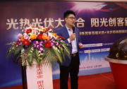 【聚焦】歐樂續(xù)走長征路：光伏進(jìn)萬家，科普萬里行·起航