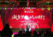 凝聚夢想 砥礪前行｜愛康2016表彰大會暨2017新春年會圓滿結(jié)束