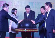 山東青帝能源分布式光伏發(fā)電站啟動儀式成功舉行