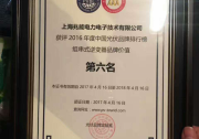 實(shí)力說話，上海兆能一舉斬獲雙項(xiàng)行業(yè)大獎