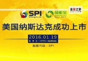 絕不跑路的綠能寶：保證兌付最慢30年？