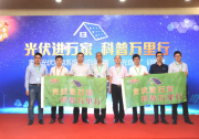 ［走進(jìn)京津冀 共畫光伏夢(mèng)］光伏進(jìn)萬(wàn)家，科普萬(wàn)里行（石家莊站）都發(fā)生了些什么？