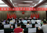 光伏發(fā)電和智能服務成復轉軍人就業(yè)、創(chuàng)業(yè)首選“好項目”