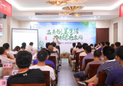 品質(zhì)創(chuàng)美生活 共建綠色家園 愛(ài)康綠色家園浙江省首屆經(jīng)銷商大會(huì)隆重召開(kāi)