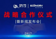 阿爾派、經(jīng)倫科技聯(lián)合進(jìn)軍萬(wàn)億光伏市場(chǎng)新聞發(fā)布會(huì)