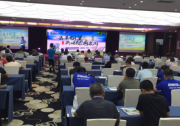 簽約11家，愛康綠色家園品牌推介暨招商會(huì)再次唱響湖北
