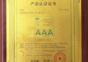 科士達(dá)四款光伏逆變器獲中電賽普AAA證書(shū)認(rèn)定