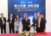 陽(yáng)光電源與鑒衡認(rèn)證簽署戰(zhàn)略合作協(xié)議