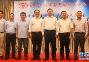 越南中國(guó)商會(huì)的第一家行業(yè)協(xié)會(huì)——光伏行業(yè)協(xié)會(huì)成立！