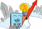 華北能源監(jiān)管局召開京津唐電網(wǎng)冀北地區(qū)可再生能源消納四方機(jī)制和市場化交易規(guī)則匯報(bào)會(huì)