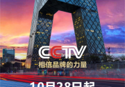 裝上太陽能，發(fā)電能賺錢！相約央視，桑尼說出致富心里話