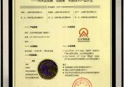 上能電氣獲得光伏逆變器“領(lǐng)跑者”先進技術(shù)產(chǎn)品證書