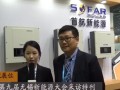 歐樂(lè)專(zhuān)訪(fǎng)首航新能源：副總裁仲其正談首航發(fā)展