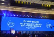 愛康集團榮膺中國制造2025冠軍企業(yè)獎 “搶灘”時代“風口”