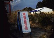 在福島核電站的無人區(qū)邊，阿特斯建起了光伏電站