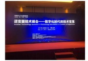 酣暢淋漓||兩場演講，一場對話，聽深圳科士達在逆變器技術(shù)峰會論壇上說些什么