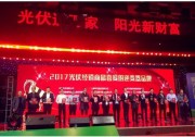 王者榮耀！古瑞瓦特?cái)孬@2017光伏經(jīng)銷(xiāo)商最喜愛(ài)的逆變器品牌獎(jiǎng)