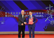 隆基股份董事長鐘寶申當(dāng)選“2017年新能源年度十大人物”