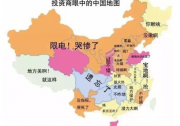 歐洲開發(fā)經(jīng)驗證明：廣東省為中國光伏電站投資最佳區(qū)域