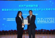 中智高效異質(zhì)結(jié)HJT雙面組件榮獲TüV北德功率測(cè)試證書(shū)