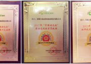 引領(lǐng)分布式未來  古瑞瓦特扛鼎2017“中國好光伏”奪三項大獎
