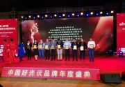 上海兆能連續(xù)兩年獲“中國好光伏戶用光伏逆變器十大品牌”