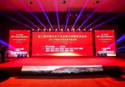 海潤光伏榮膺2017中國好光伏品牌三項(xiàng)年度大獎(jiǎng)