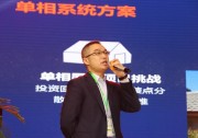 戶(hù)用電站isolar智慧陽(yáng)光解決方案