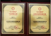 友科太陽能：又雙叒叕榮獲兩枚大獎(jiǎng)啦！