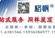 國家電網(wǎng)實施八大服務(wù)工程 光伏成“香餑餑