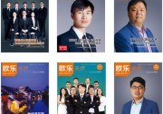 【回顧2017】光伏進(jìn)萬家，歐樂點(diǎn)燃一顆“小火苗”