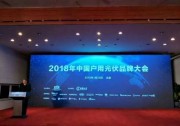 關(guān)注 | 分布式光伏并網(wǎng)“25%限制”取消 規(guī)?；瘧?yīng)用進(jìn)一步提速
