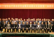 愛康綠色家園閃耀首屆戶用光伏專業(yè)委員會 簽署自律公約維護(hù)市場秩序