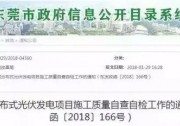 掌握這些最新光伏政策，2018年你就能搶占先機